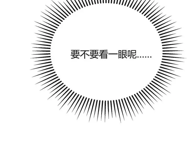 《我，最强BOSS》48图171