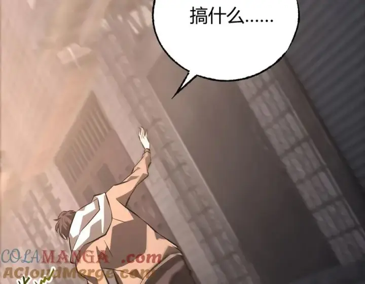 《我，最强BOSS》48图181