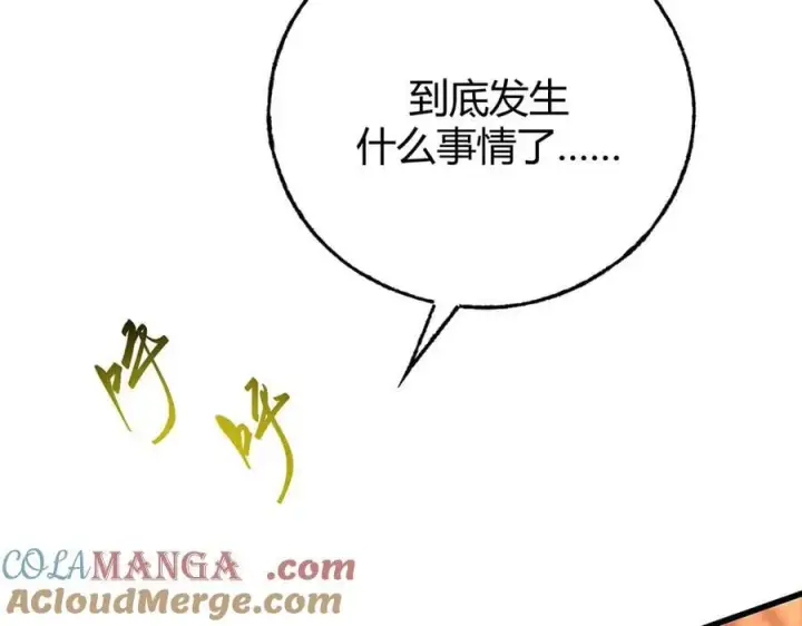 《我，最强BOSS》48图185