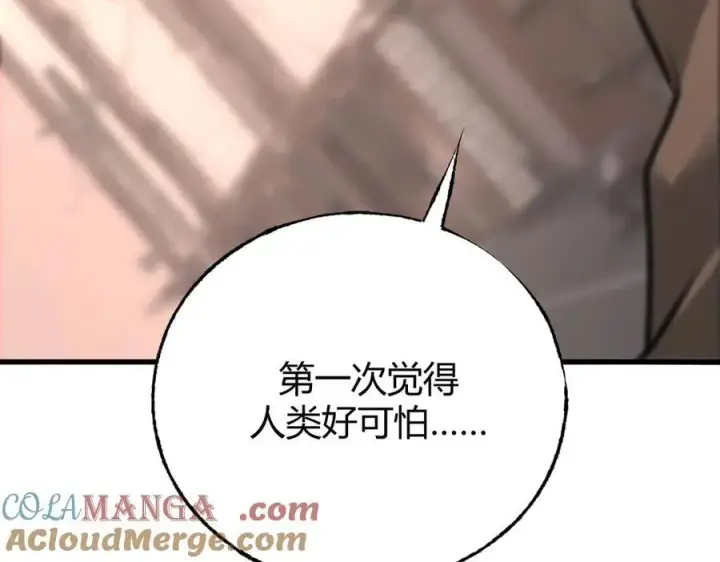 《我，最强BOSS》48图189
