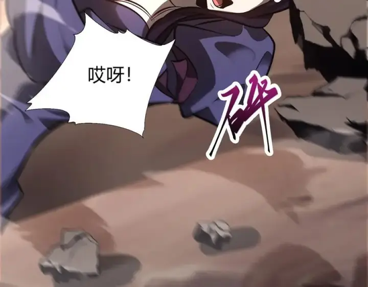 《我，最强BOSS》48图19