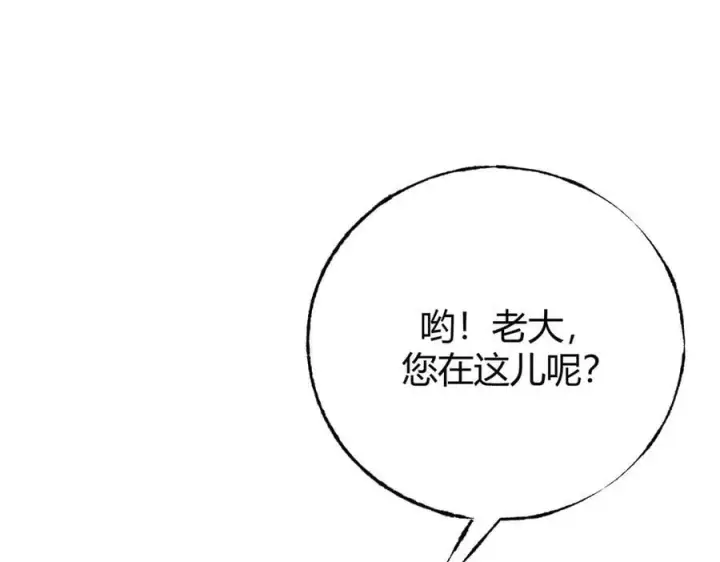 《我，最强BOSS》48图191