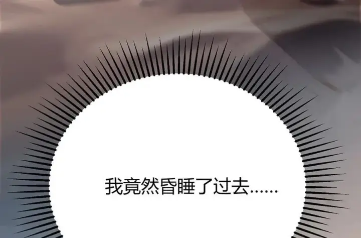 《我，最强BOSS》48图20