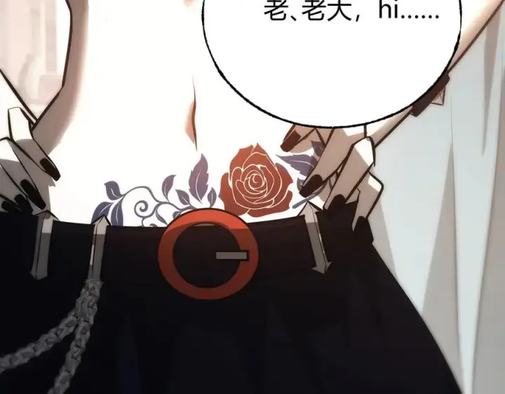 《我，最强BOSS》48图200
