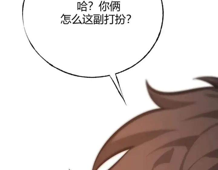 《我，最强BOSS》48图204