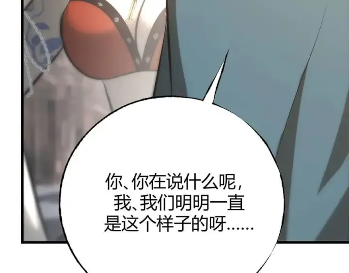 《我，最强BOSS》48图210