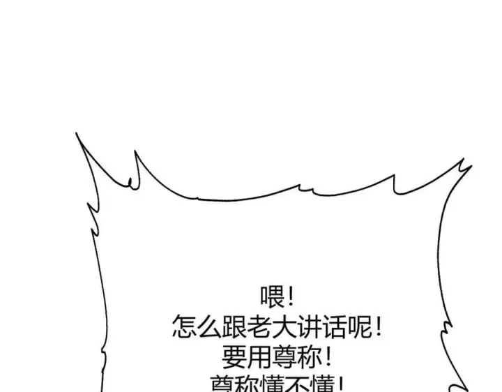 《我，最强BOSS》48图212