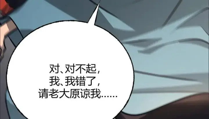 《我，最强BOSS》48图215