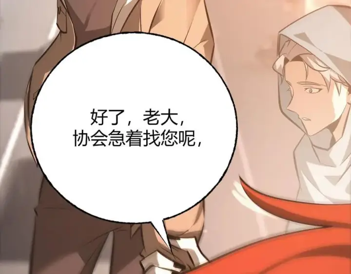 《我，最强BOSS》48图218