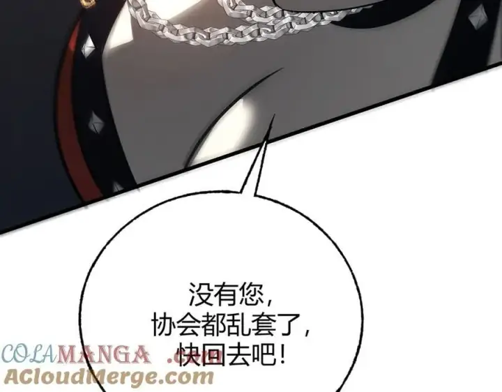 《我，最强BOSS》48图221