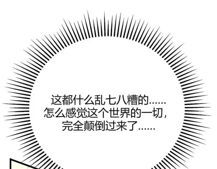《我，最强BOSS》48图224