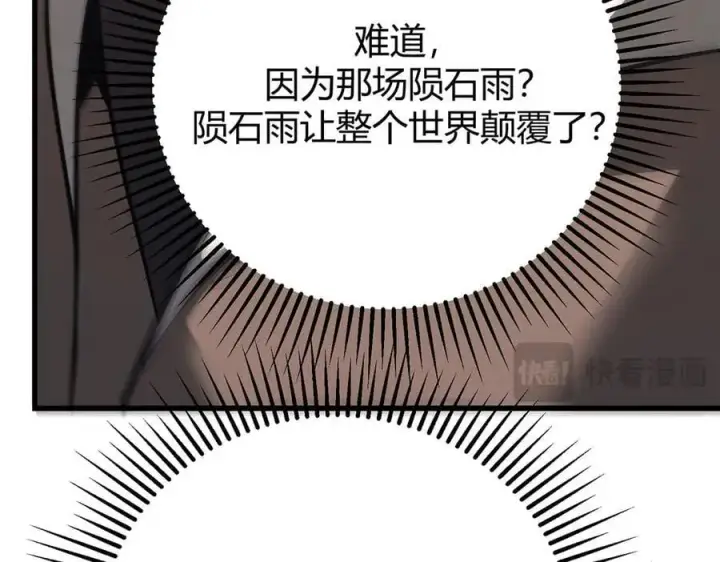 《我，最强BOSS》48图228