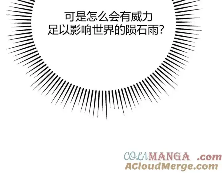 《我，最强BOSS》48图229