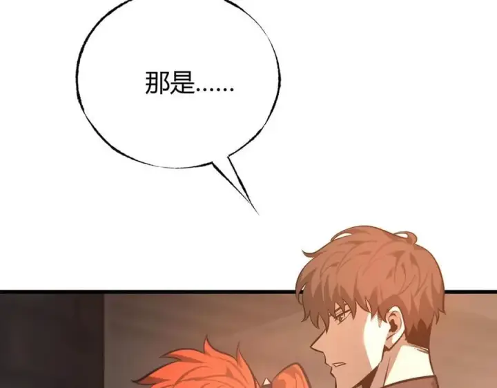 《我，最强BOSS》48图242