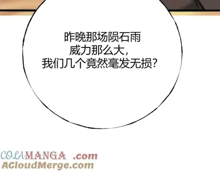 《我，最强BOSS》48图25