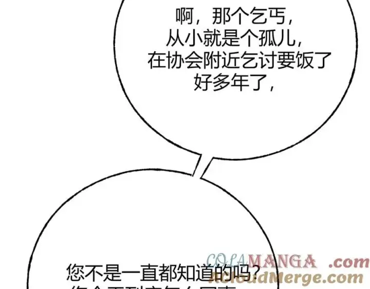 《我，最强BOSS》48图253