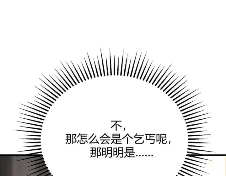 《我，最强BOSS》48图259