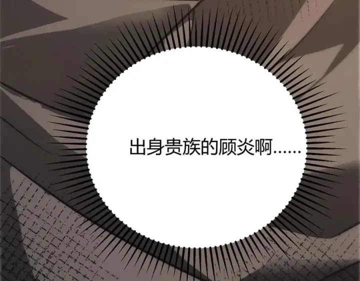 《我，最强BOSS》48图266