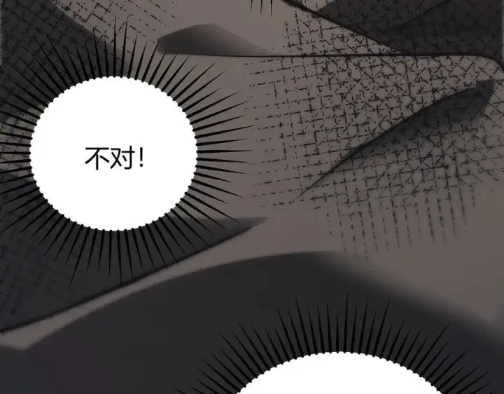 《我，最强BOSS》48图267