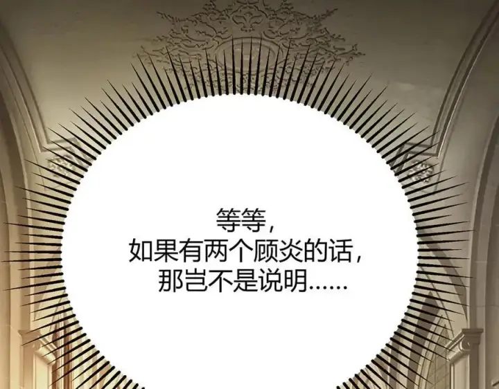 《我，最强BOSS》48图272