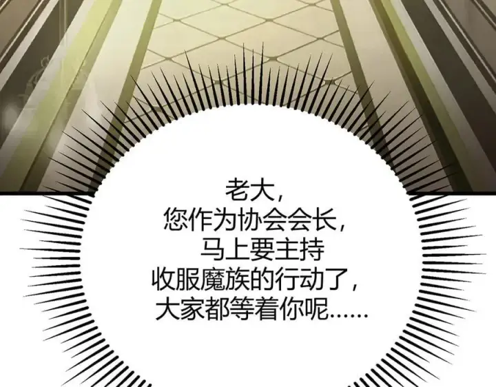 《我，最强BOSS》48图275