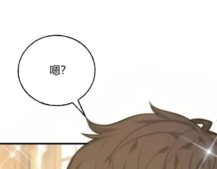 《我，最强BOSS》48图284