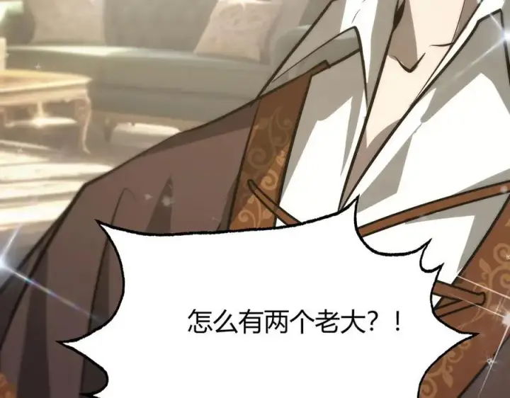 《我，最强BOSS》48图287