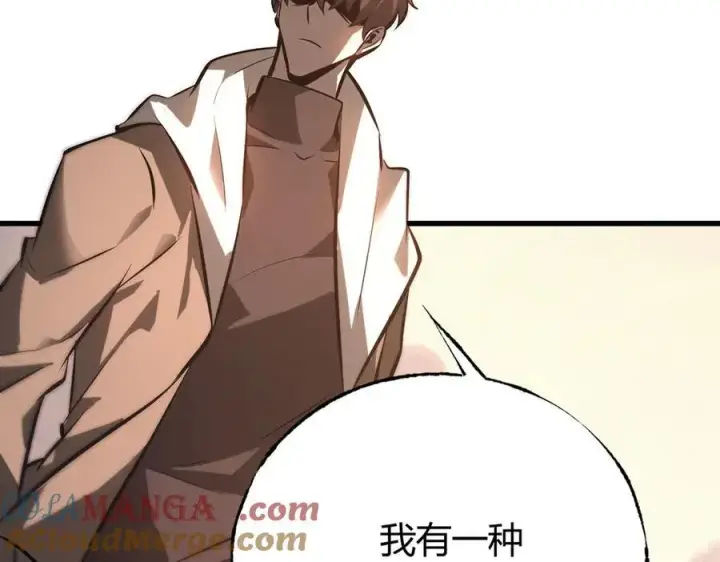 《我，最强BOSS》48图29
