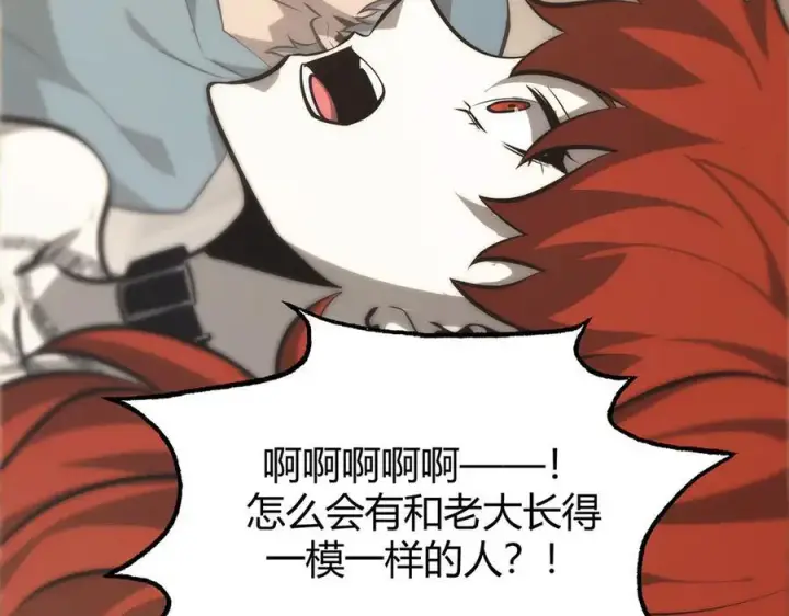 《我，最强BOSS》48图294