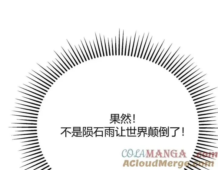 《我，最强BOSS》48图301
