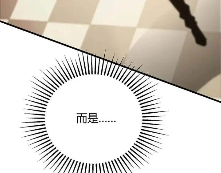 《我，最强BOSS》48图304