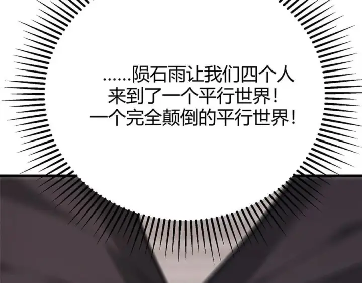 《我，最强BOSS》48图307