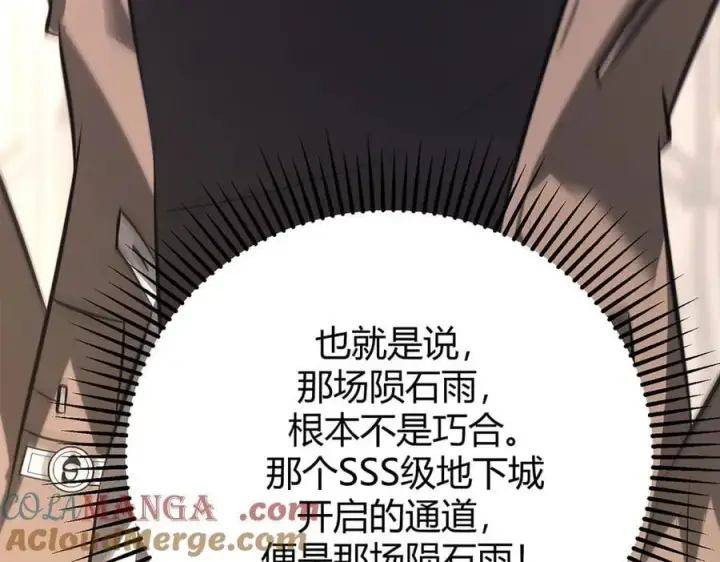 《我，最强BOSS》48图309