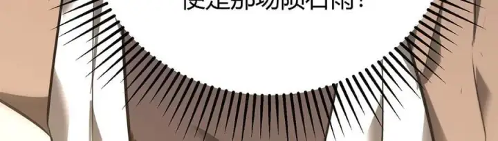 《我，最强BOSS》48图310