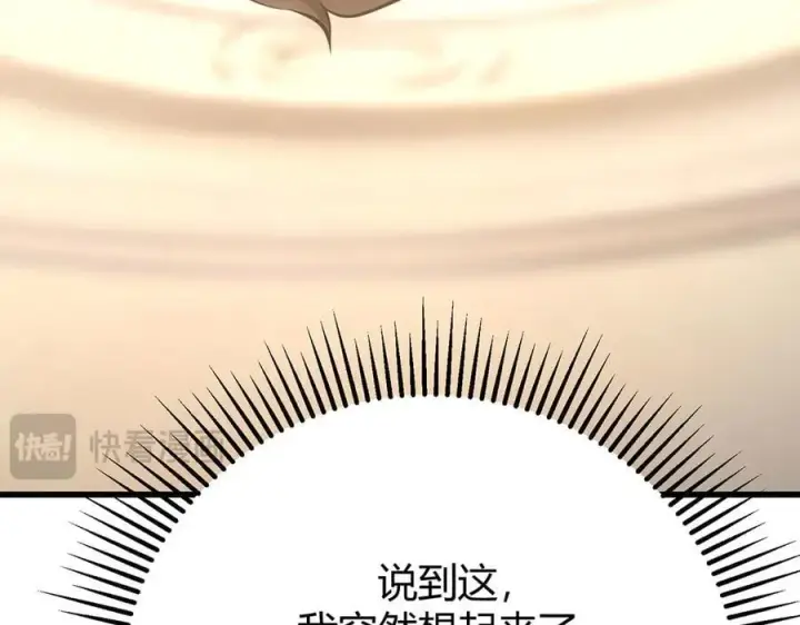 《我，最强BOSS》48图312