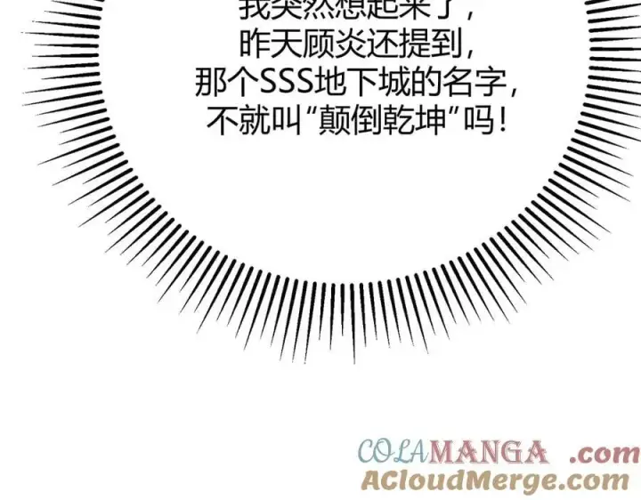 《我，最强BOSS》48图313