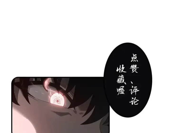 《我，最强BOSS》48图316