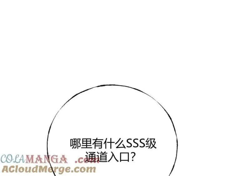 《我，最强BOSS》48图33