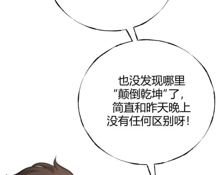 《我，最强BOSS》48图34