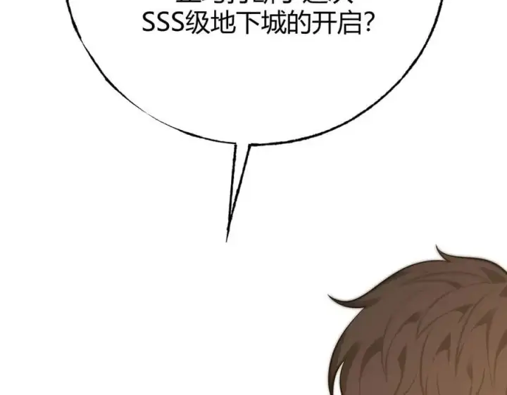 《我，最强BOSS》48图40