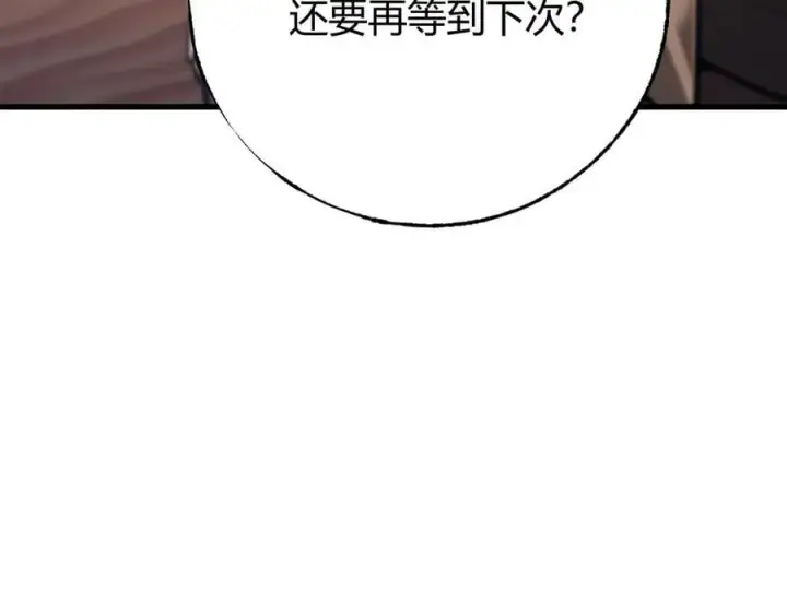 《我，最强BOSS》48图44