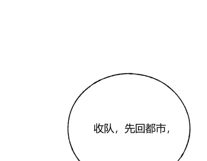 《我，最强BOSS》48图46