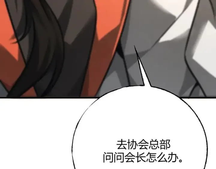 《我，最强BOSS》48图50