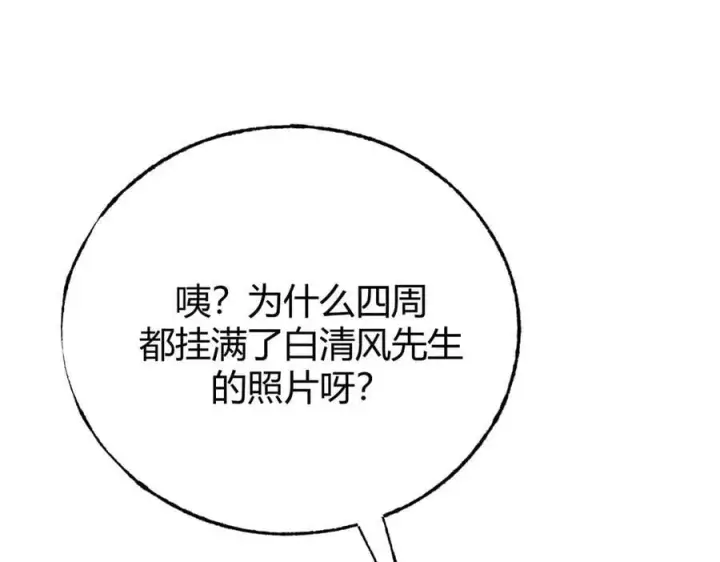 《我，最强BOSS》48图68