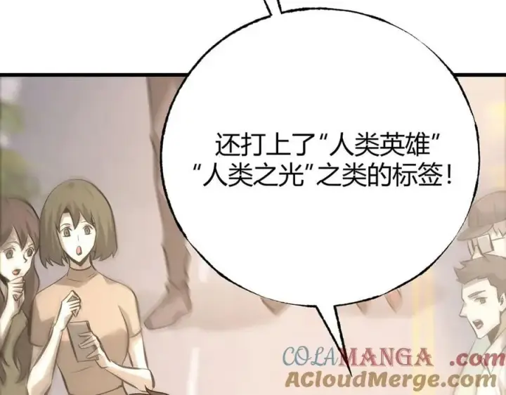 《我，最强BOSS》48图69