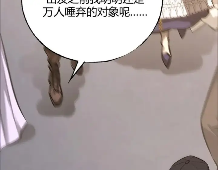 《我，最强BOSS》48图72