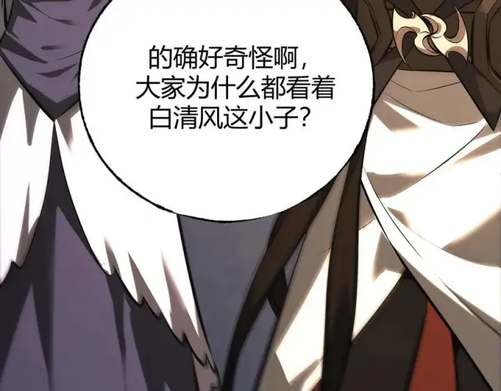 《我，最强BOSS》48图74