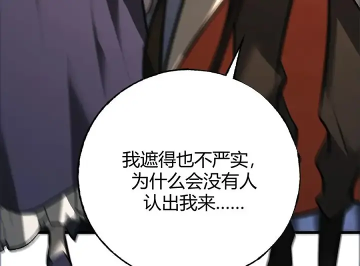 《我，最强BOSS》48图75