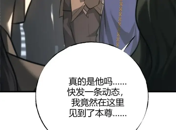 《我，最强BOSS》48图79