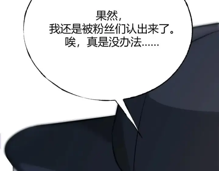 《我，最强BOSS》48图86